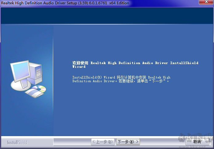 realtek聲卡驅動