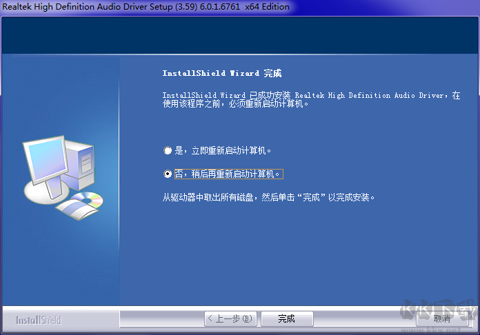 realtek聲卡驅動