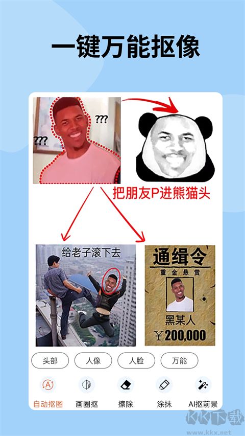 暴走p圖安卓版