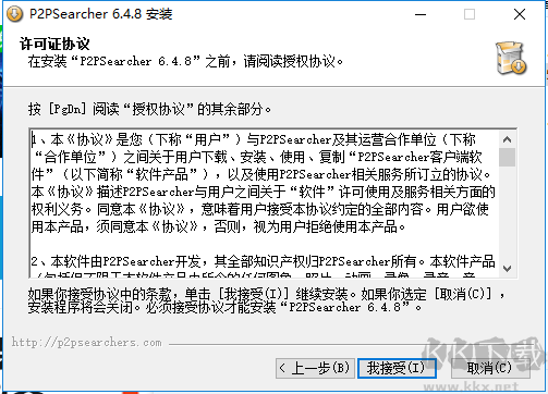 無限制搜索工具