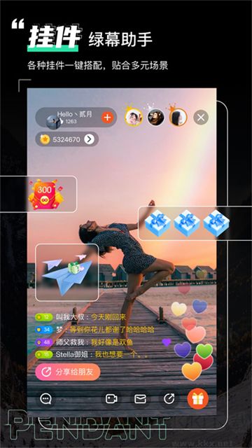 綠幕助手最新版