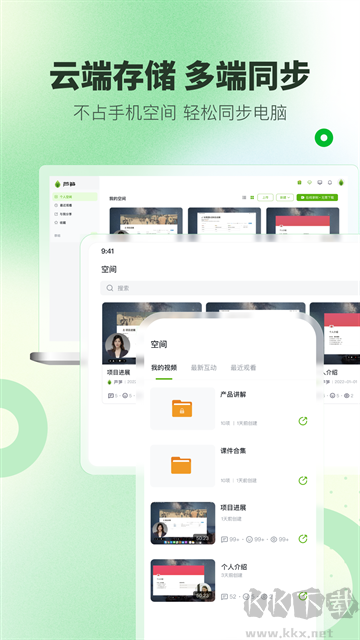 蘆筍錄屏app