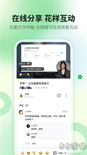 蘆筍錄屏app