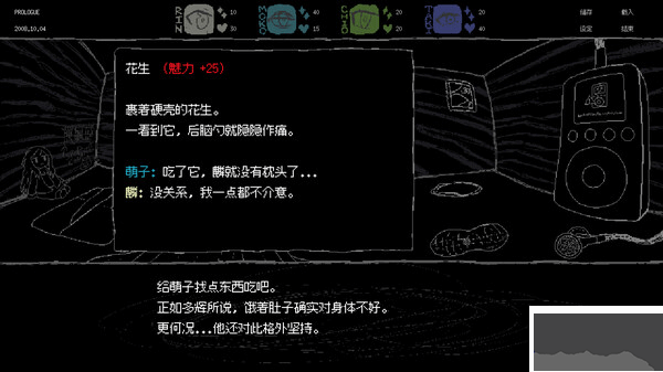 女巨人戀愛模擬客戶端