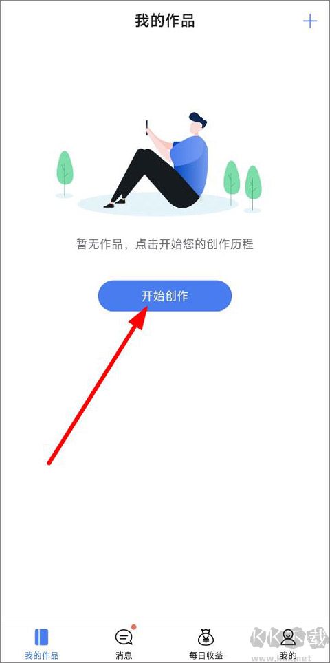 紅薯寫作app官方版