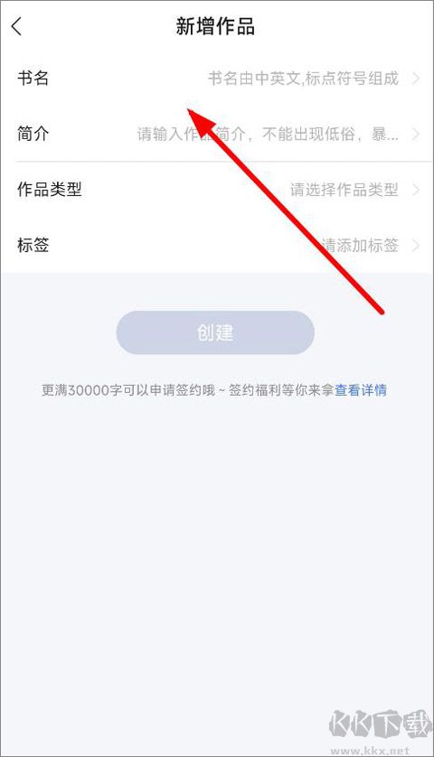紅薯寫作app官方版
