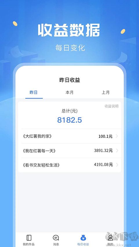 紅薯寫作app官方版