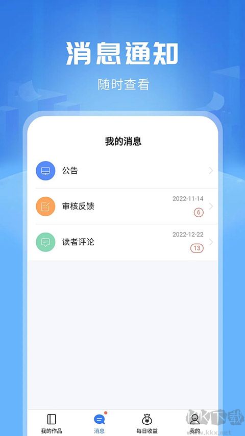 紅薯寫作app官方版
