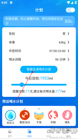 喝水時(shí)間