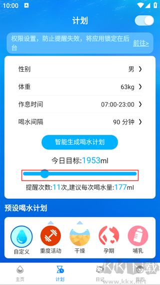 喝水時(shí)間