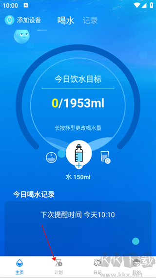喝水時(shí)間