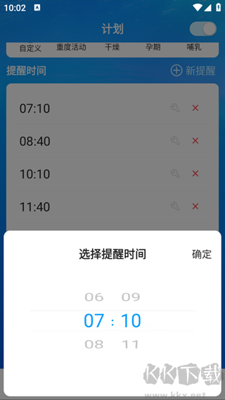 喝水時(shí)間