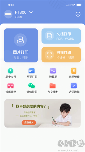 漢小印打印機
