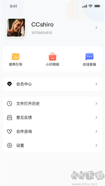 漢小印打印機