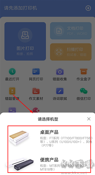 漢小印打印機