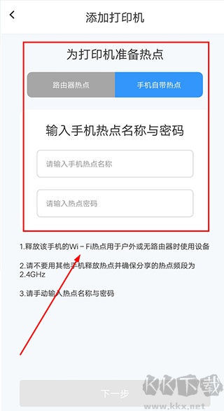 漢小印打印機