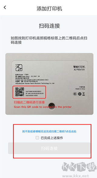 漢小印打印機