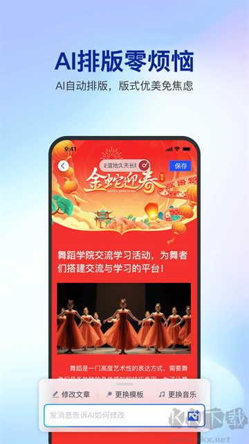 簡(jiǎn)篇app安卓版
