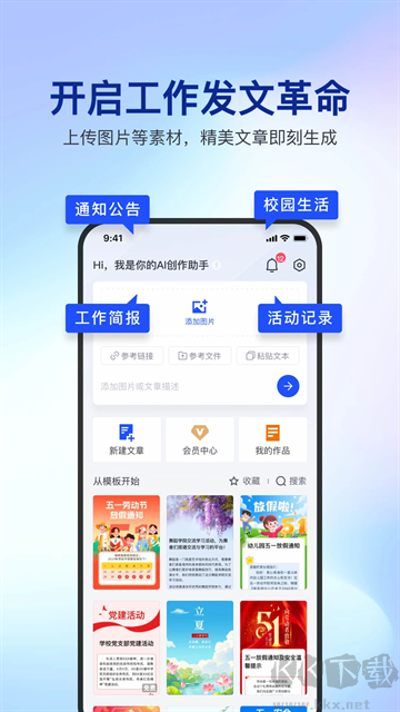 簡(jiǎn)篇app安卓版