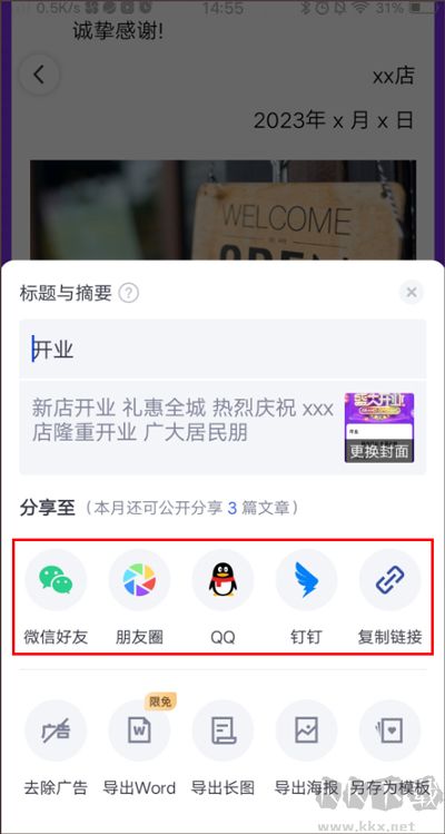 簡(jiǎn)篇app安卓版