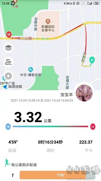 位動酷跑