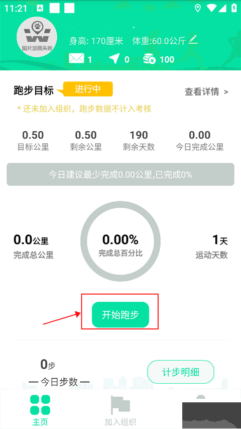 位動酷跑
