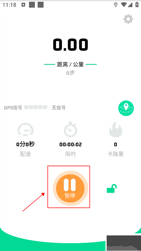 位動酷跑
