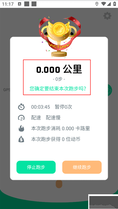 位動酷跑