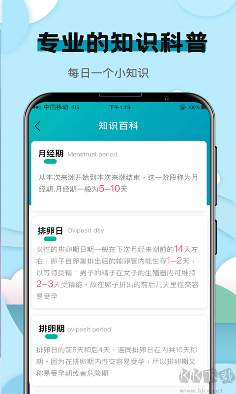健康計算器