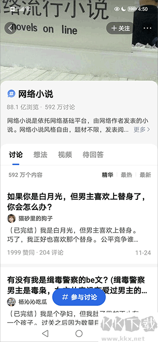 知乎知了