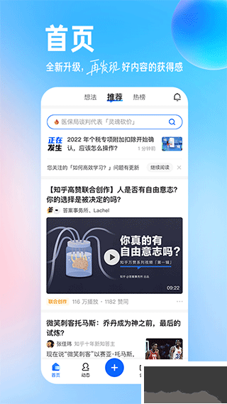 知乎知了