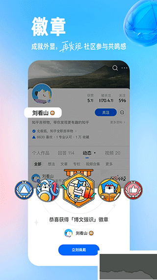 知乎知了