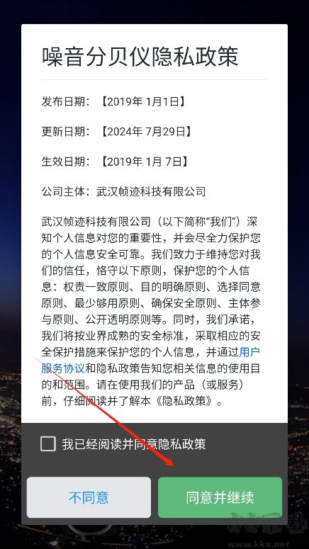 噪音分貝儀專業版