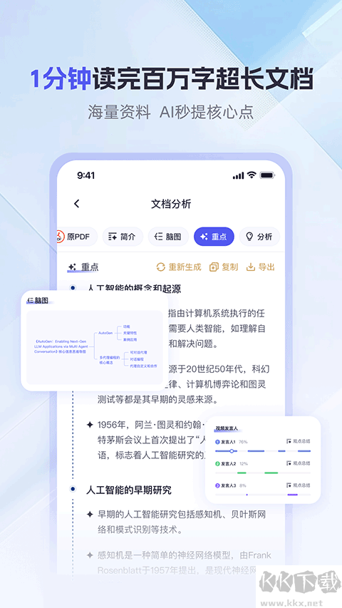 360AI辦公
