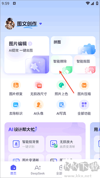 360AI辦公
