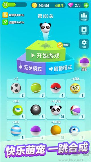 一跳到底內購版