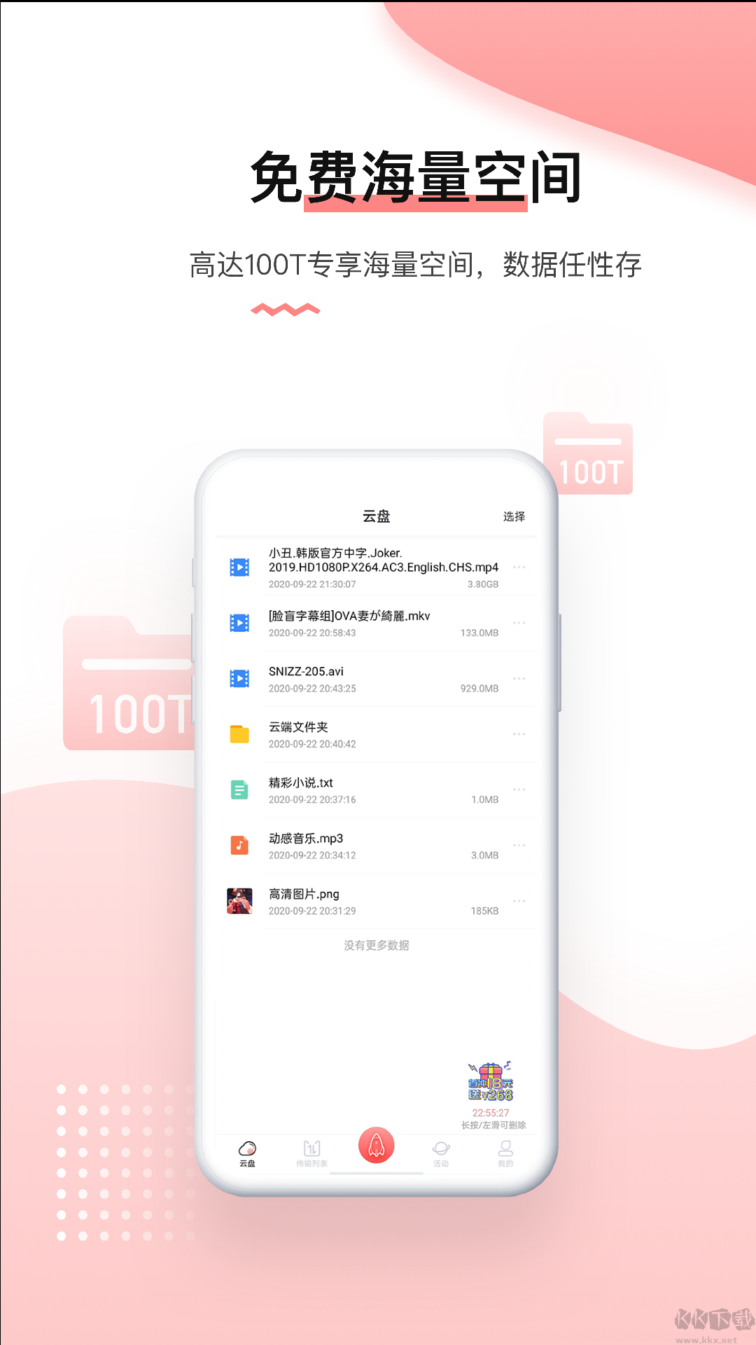 多多云手機免費版