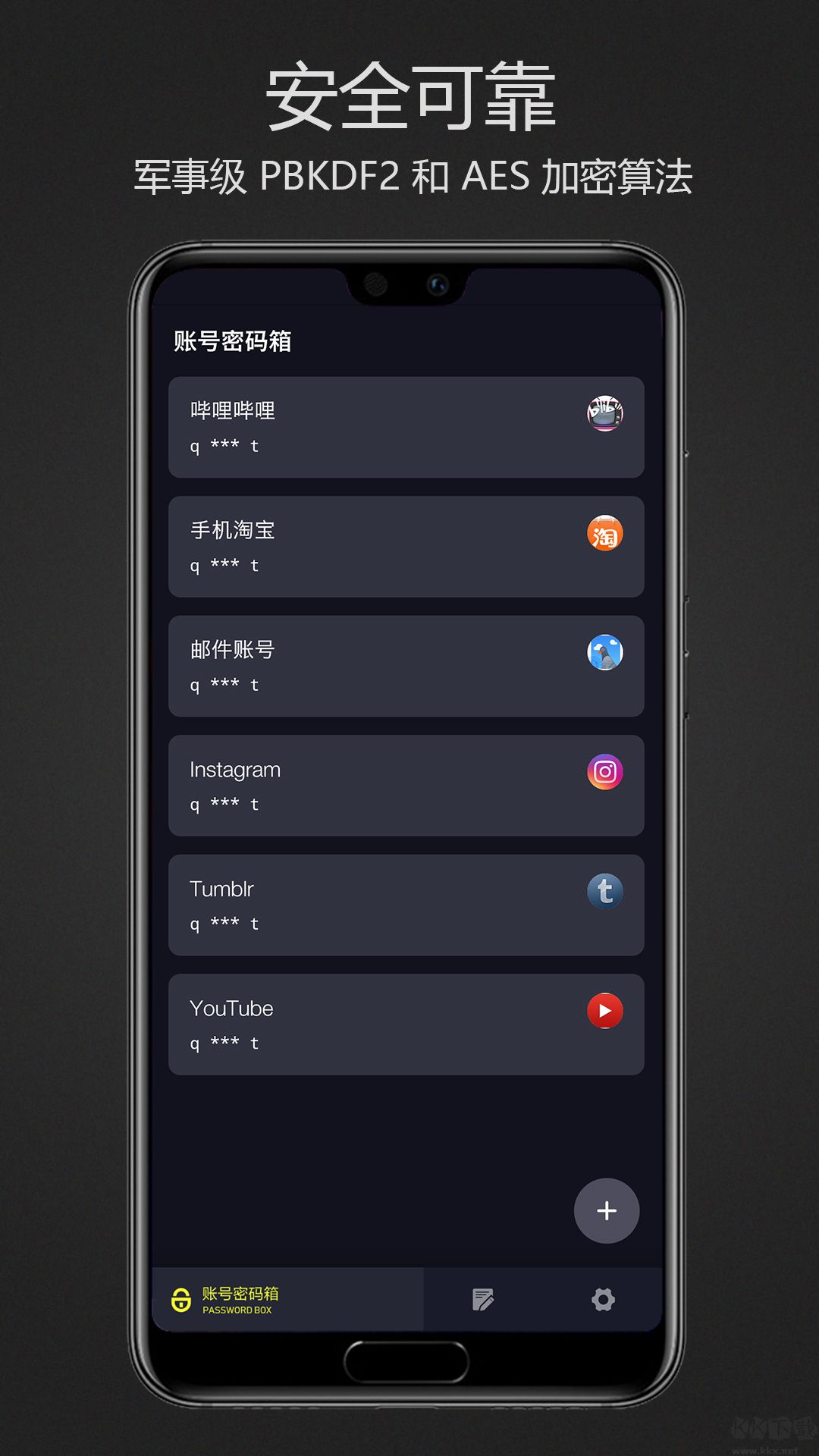 密碼鍵盤綠色版