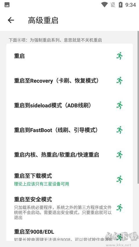 搞機助手app最新版