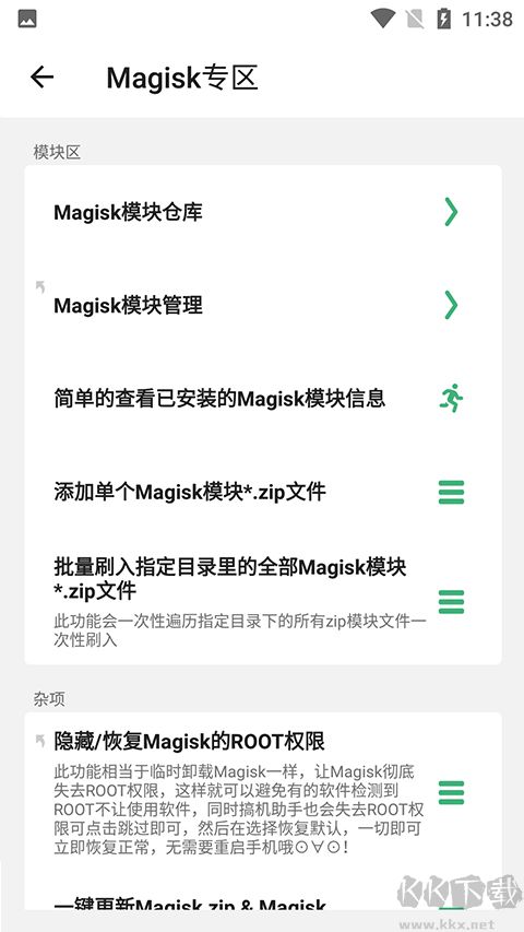 搞機助手app最新版