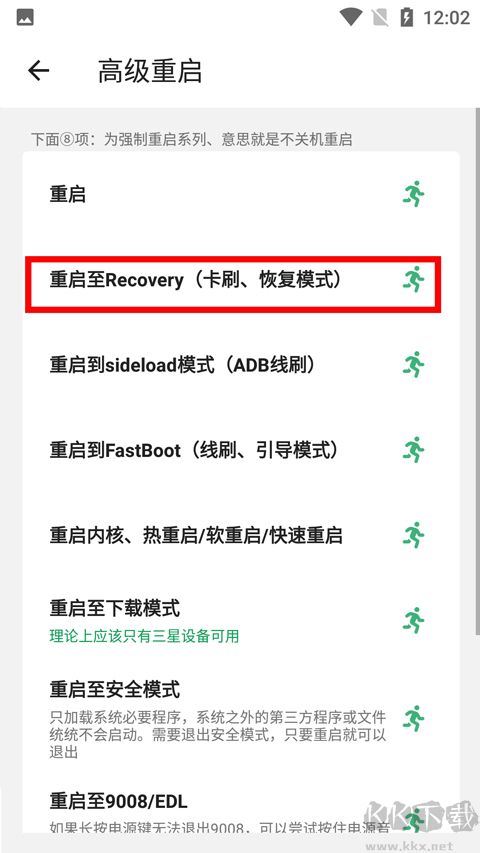 搞機助手app最新版