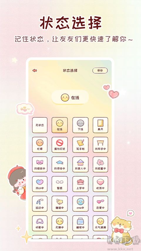 暖暖手賬
