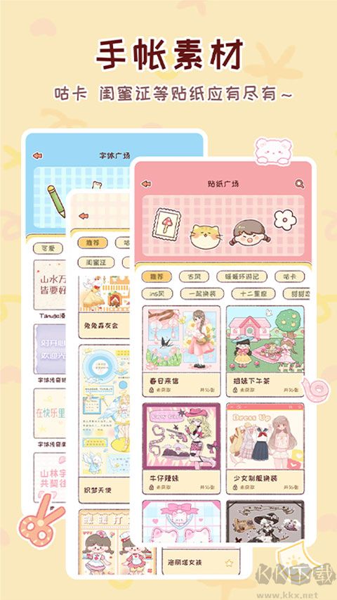 暖暖手賬