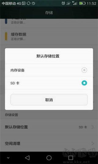 堅(jiān)果云安卓版