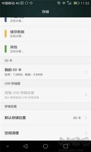堅(jiān)果云安卓版