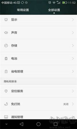 堅(jiān)果云安卓版