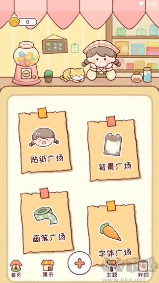 暖暖手賬