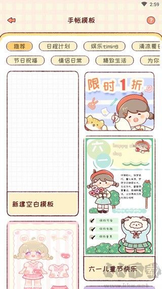 暖暖手賬