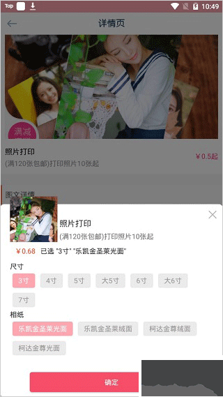 唯美相冊