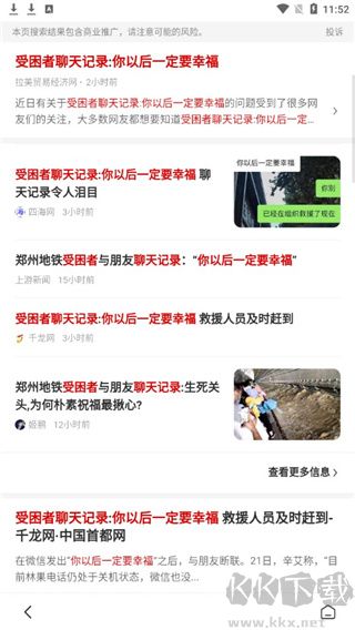 小樹(shù)搜索免費(fèi)版